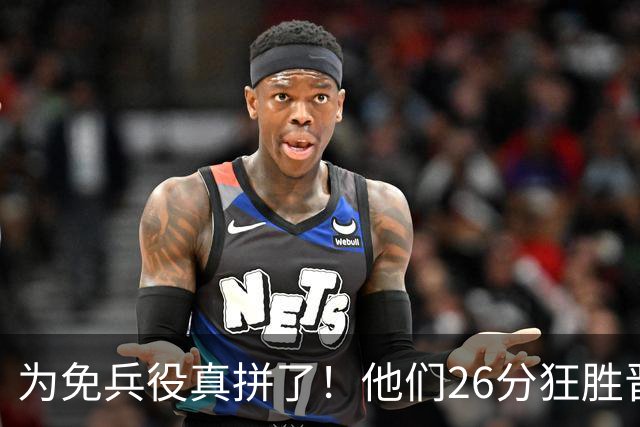 为免兵役真拼了！他们26分狂胜晋级亚运会决赛，中国男篮大战日本