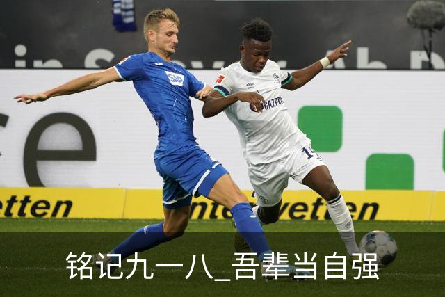 铭记九一八 吾辈当自强
